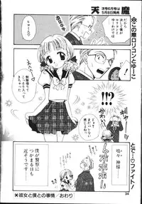 COMIC TENMA 1999-05