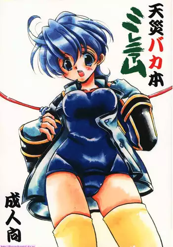 (C80) [VISTA (Odawara Hakone)] Yukiatsu Hodo Keritakunaru Ningen wo Bokutachi wa Mada Shiranai. | We Still Don't Know Anyone Whose Ass We Want to Kick as Much as Yukiatsu's (Ano Hi Mita Hana no Namae wo Bokutachi wa Mada Shiranai.) [English] =LWB=