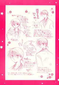 (C62) [Sakurakan (Seriou Sakura)] sweet sweet star sugars (Inuyasha)