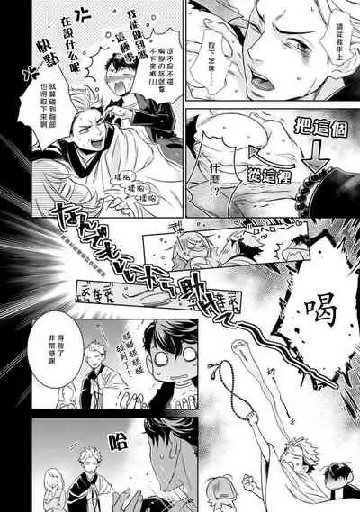 Hentai Ikemen Yuurei ni Maiban Osowarete imasu. | 每晚被變態帥哥幽靈襲擊. 1-9