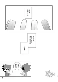 [Takemaruya (Takenoko)] Kongara Construction (Tenkai Knights) [Chinese] [萌控漢化組] [Digital]