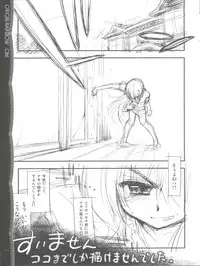 (C86) [Girigiri Nijiiro (Kamino Ryu-ya)] Sonna ni Mirareru to Hazukashiiba!! (Hayate no Gotoku!)