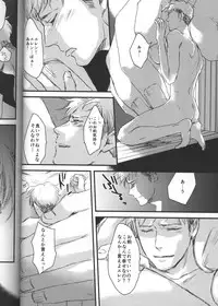 (Ore no Deban Jean!) [Spleen (Irie)] Hirou Hito (Shingeki no Kyojin)