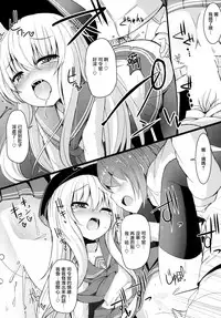 (C87) [Menteisho (Menteiyakuna)] Kakkokari de wa Owaranai -Kou- (Kantai Collection -KanColle-) [Chinese] [光年漢化]