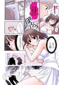 [Ren] Seifuku wa Jouzu ni Nugasete (Please Take Off My Uniform, so Skilfuly)