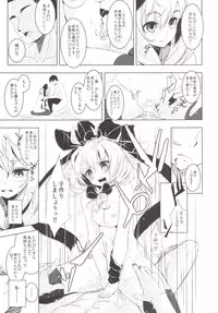 (C86) [Yaburi Dokoro (Hakano Shinshi)] Hina-chan ni Tanetsuke Shite Shiawase ni Naru Hanashi (Touhou Project)