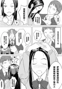 [Tomiyama Akiji] Odeko kara Hajimaru Renai Jijou (COMIC Megastore Alpha 2014-10) [Chinese] [黑条汉化]