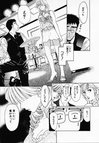 [Konjou Natsumi] Love Champlu (2)