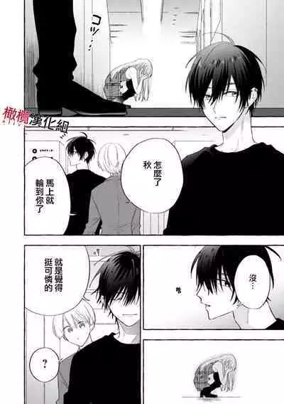 [Kotoko, Kamo] Sukui, SukuwareCh.1-9 | 乞救之噬，覆食殆尽 Ch.1-9 [Chinese] [橄榄汉化组]