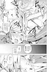 Ato 1mm de Haicchau ne? Zakone Shitetara Tonari no Joshi ni Ijirarete... 1-10