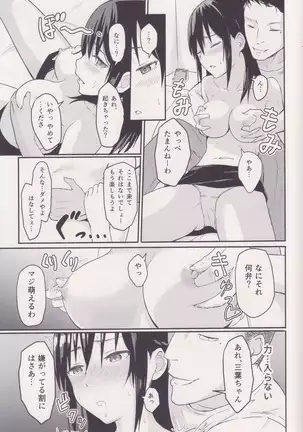 Mitsuha ～Netorare～ 総集編 I