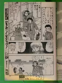 Comic Papipo 1992-06