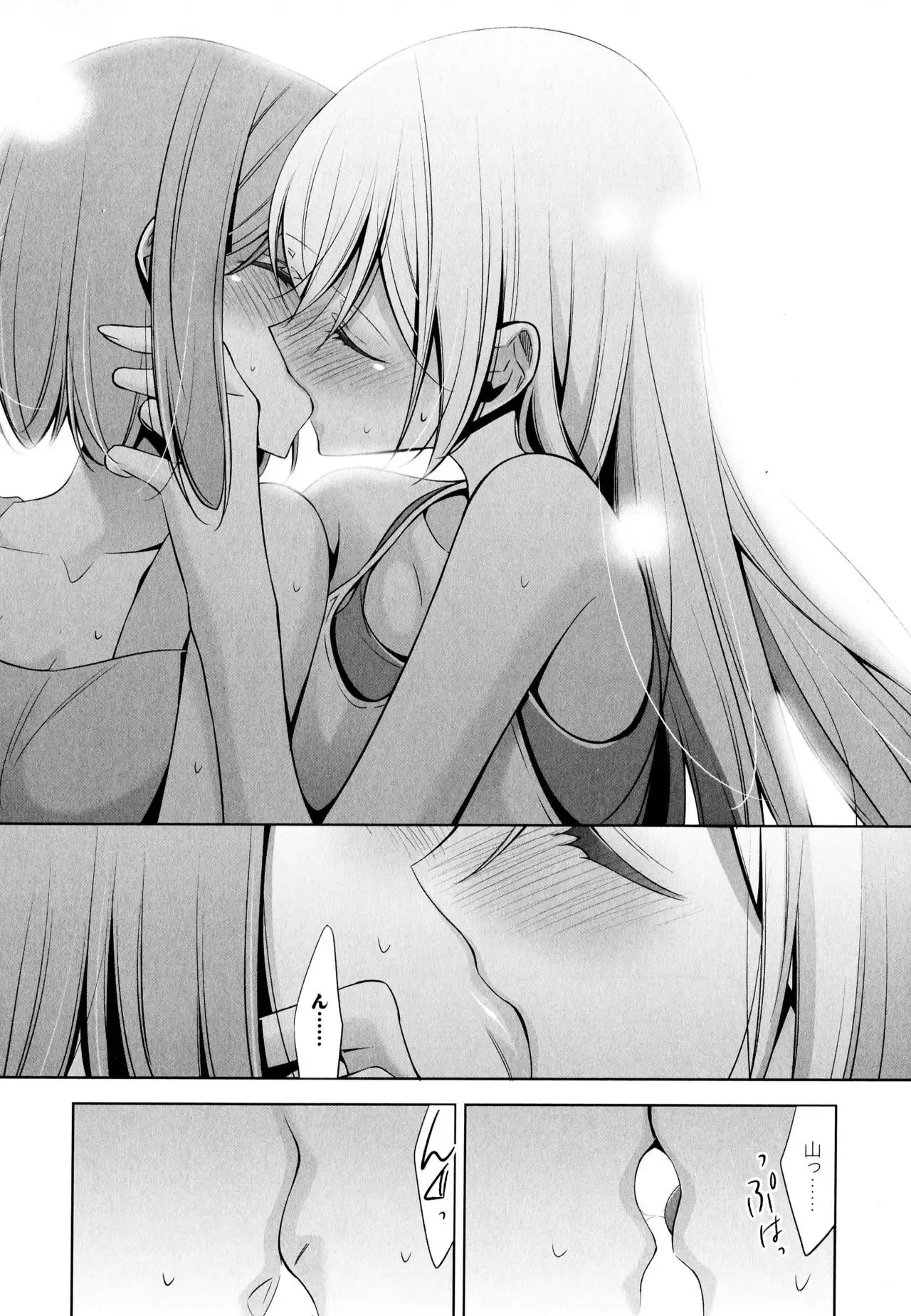 Aya Yuri Vol. 6