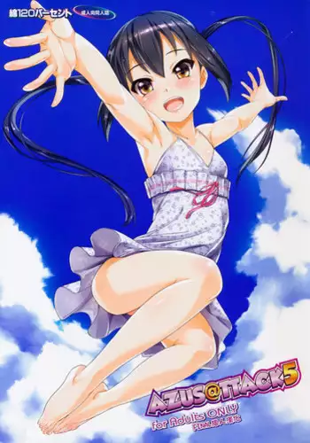 [Wata 120 Percent (Menyoujan)] AZUS@TTACK5 (K-ON!) [Chinese] [final????] [Decensored]