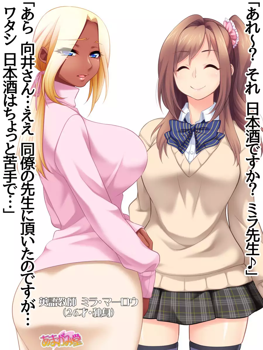 Kumi-chan wa Moto Bitch! Sex nochi Oishii Gohan♡ Ch. 1-13.5