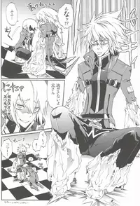 (Shotaket 13R) [ASGARD (Sumeragi)] Ore no Yandere Otouto ga Konna ni Kawaii Wake ga Nai (BLAZBLUE)