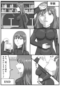 [kuzu] Masamune-san no SS yori 「onna spy no nimu」