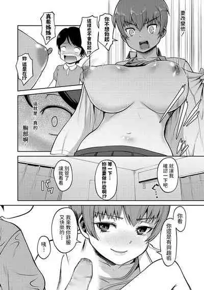 OneShota Shishunki Lecture