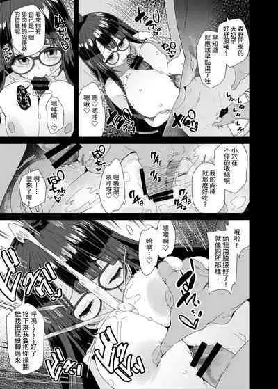 [condiment moderately (Maeshima Ryou)] Dosukebe Kyonyuu JC ga Kounai Onanie Suru Hanashi [Chinese] [葱鱼个人汉化] [Digital]