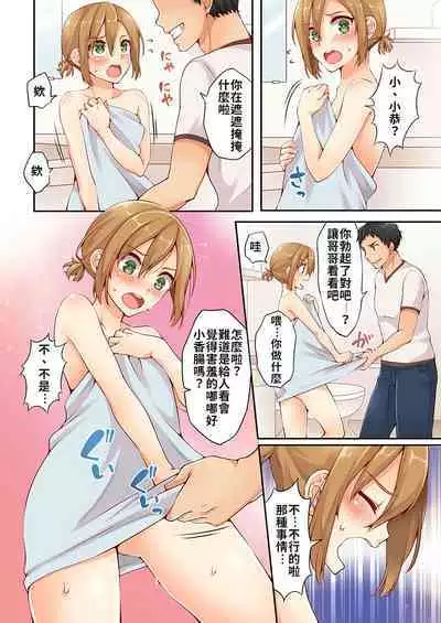 Arisugawa Ren tte Honto wa Onna nanda yo ne. | 有栖川煉其實是女生對吧。 1~9
