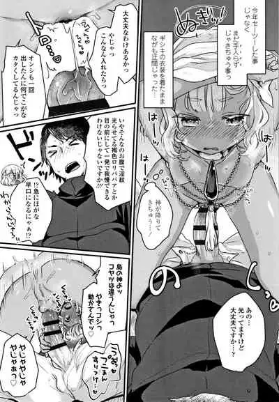 Shoujo Hakanashi Chirase yo Otome