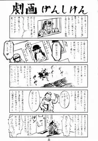 (C67) [Tsurikichi Doumei (Kiki Ryuu, Shiomi Yuusuke, Umedama Nabu)] Genshiken Kemono Arawaru (Various)