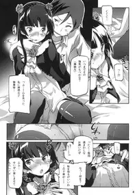 (C79) [SNOB NERD WORKS (Sameda Koban)] Ore no Kuroneko Maji Shironeko ni Narumade BUKKAKE tara Dounaruno？ (Ore no Imouto ga Konna ni Kawaii Wake ga nai)