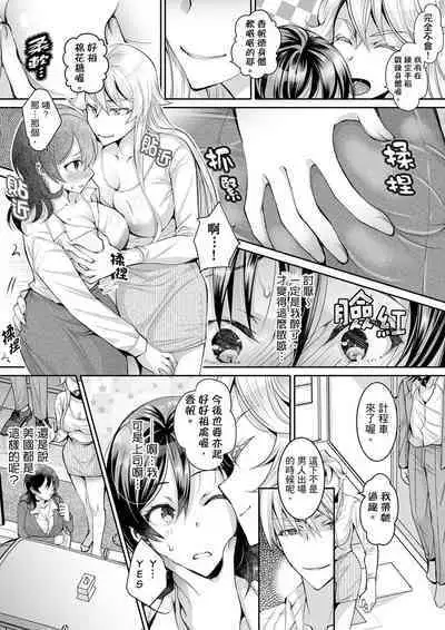 [Ishikawa Kingyo] Douji ni Ijiraretara... Iku...! ~ Hitozuma Joushi to Deisui Furin | 同時上下愛撫的話…會高潮的…!~跟人妻上司醉酒偷情 [Chinese]