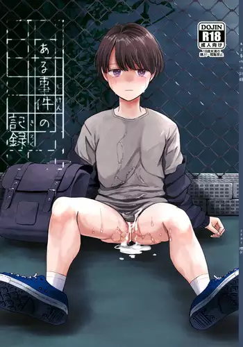 優等生➡堕