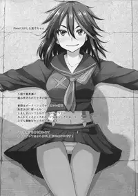 (C85) [Einshotenin (Shotenin Matori)] Satsuki-Ryu (Kill la Kill) [Chinese] [沒有漢化]