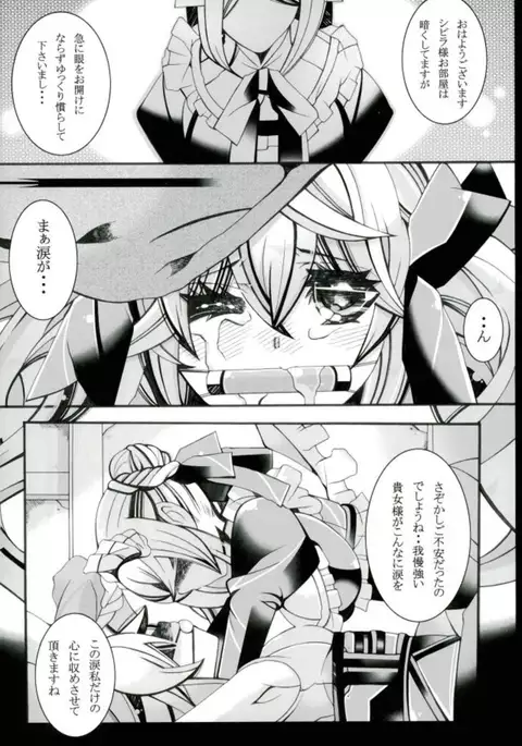 Seiiku