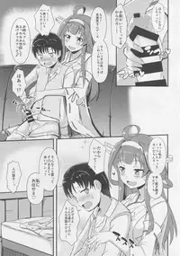 (C92) [Gunjou Kakumei (Shigure Ryuunosuke)] Kongou ga Teitoku no Ecchi na Onee-chan ni Naru Hon. (Kantai Collection -KanColle-)
