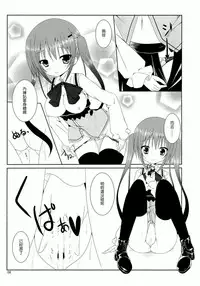 (C86) [Pettanko! (0-G)] Gochuumon wa Are desu ka? (Gochuumon wa Usagi desu ka?) [Chinese] [CE家族社]