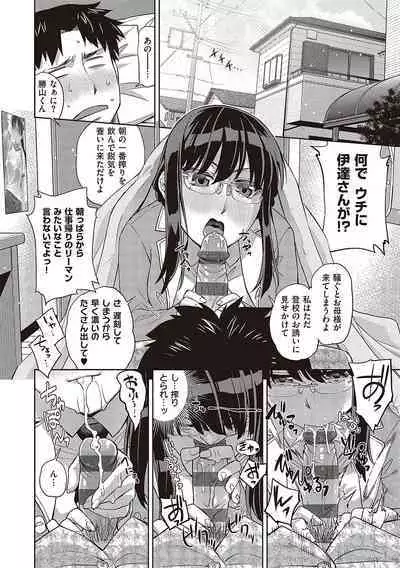 Kimi no Megane ni Hoshi wa Kagayaki