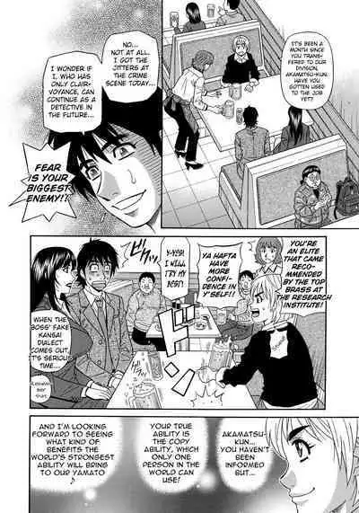 Ero Sukebe Power! E.S.P.! Vol.2 Ch.1-8