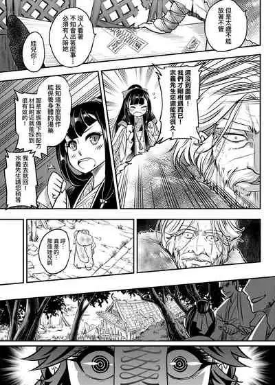 [Kokusei Roukun] Eiseiruten | 永世流轉 [Chinese] [Decensored] [Digital]