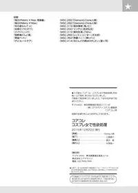 [Anthology] Core Colle Cosplay Onna de Seiyoku Shori [Digital]