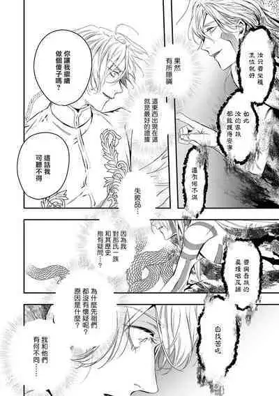 [Seina Anji] World's End Blue Bird | 末世青鸟 Ch. 4-10 + 特典 + 11-13 [Chinese] [Digital]