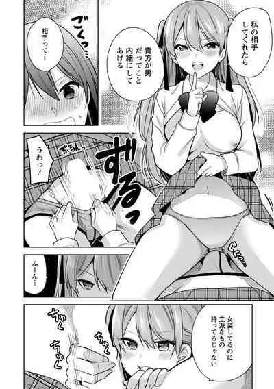 Mou 1 Kai Ikeru yo ne?