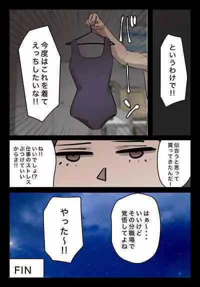 (同人誌) [ちょっとB専] 【フルカラー版】パワハラ女上司！お前のおま○この味を僕は知ってるぞ！陰毛あり