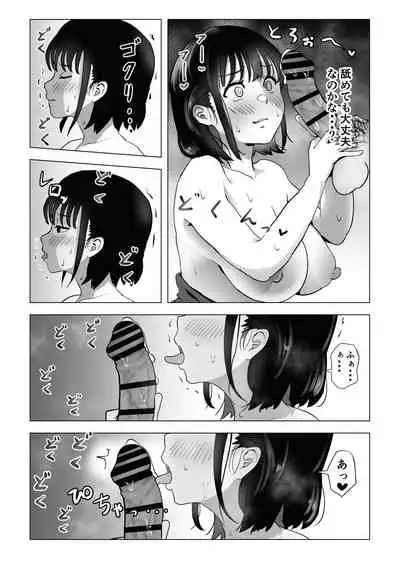 Oji kagi ― kyonyu ● ● wa otonari no ojisan to etchishitai ―