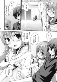 (C84) [Jido-Hikki (Kokekokko Coma)] Saki Saki Daisuki (Ro-Kyu-Bu!) [Chinese] [脸肿汉化组]