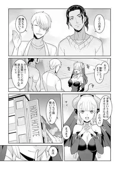 月庭の聖女淫蜜の宴第7話