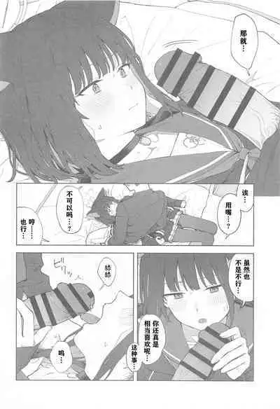 (C103) [Titano-makhia (Mikaduchi)] Sensei, Doushite Watashi nano...? (Blue Archive) | 老师，为什么是我呢…？ [Chinese] [小蓝鲸汉化组] [Digital]