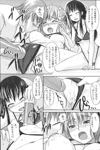 COMIC Shitsurakuten 2011-02