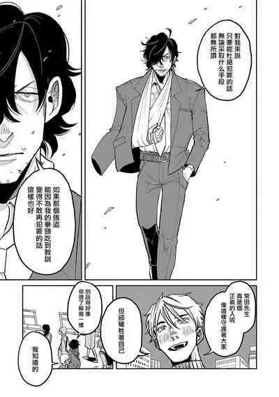 [Nola Obake] M no Kyouten | M的教典 Ch. 1-6 + 特典 [Chinese] [冒险者公会] [Digital] [完结]