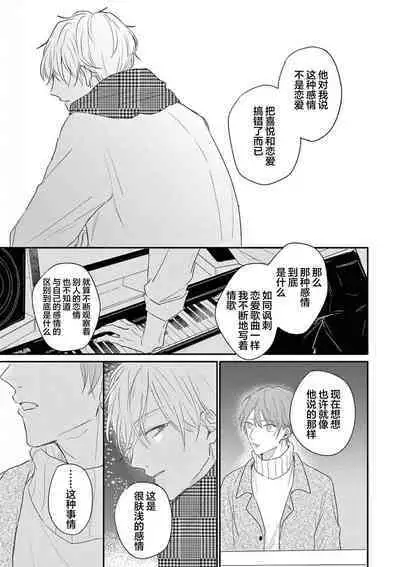 Love Song ga Owaru made - Until The End of A Love Song | 直到这曲恋歌结束为止