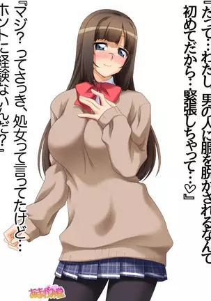 カギ付きの彼女 第 1~5 話