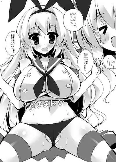 [Mujitan (Tsumugie)] Shimakaze Desu Yo~tsu! Atago-san!! (Kantai Collection -KanColle-) [Digital]