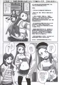 (C86) [Nozarashi (Nozarashi Satoru)] Miryoku Beam VS Kokka Kimitsu Beam (THE IDOLM@STER MILLION LIVE!)